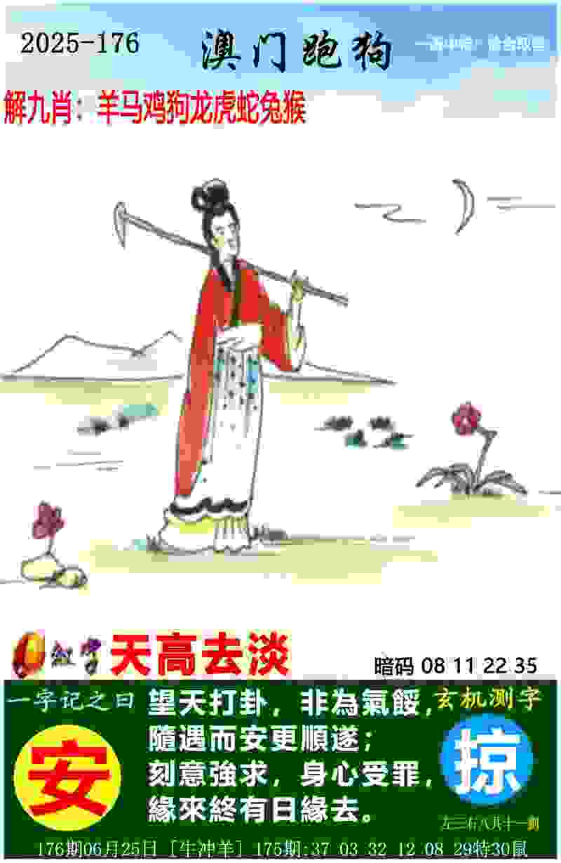 >7777788888管家婆老家凤凰